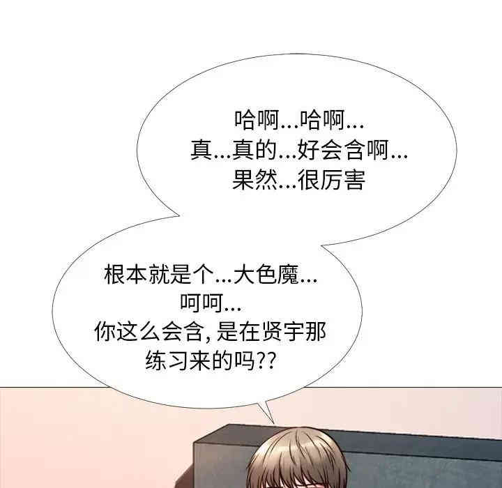 心机女教授