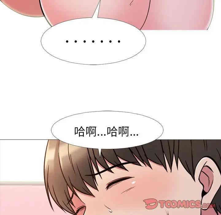 心机女教授