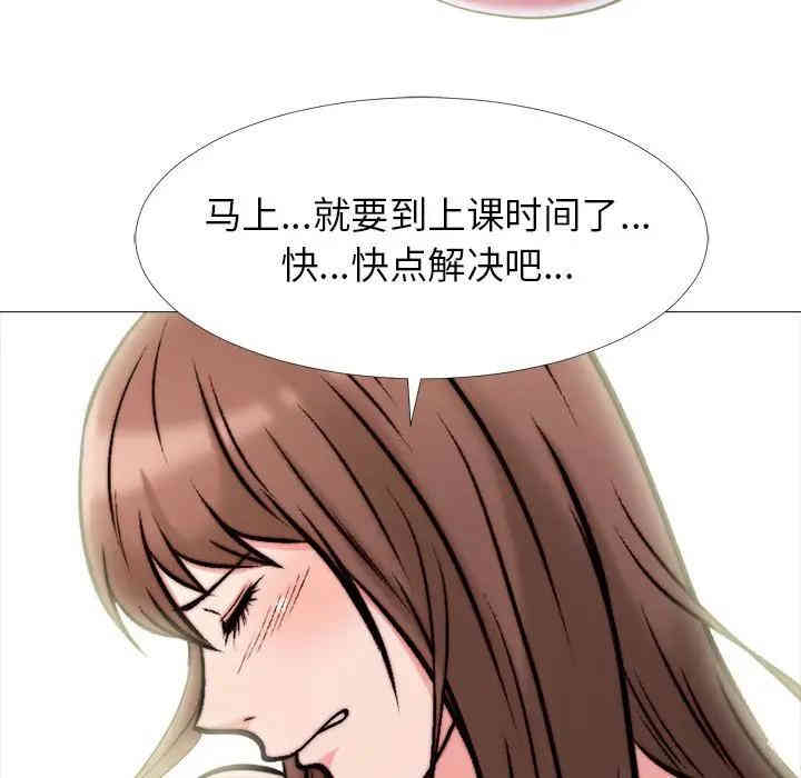 心机女教授