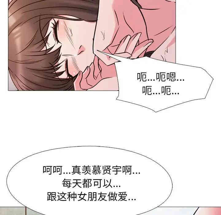 心机女教授