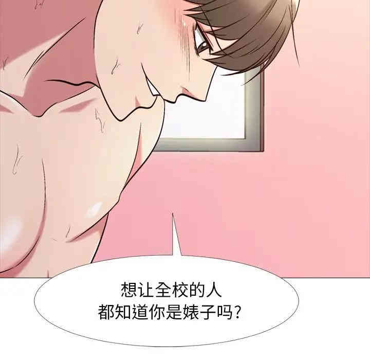 心机女教授
