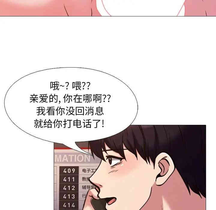 心机女教授