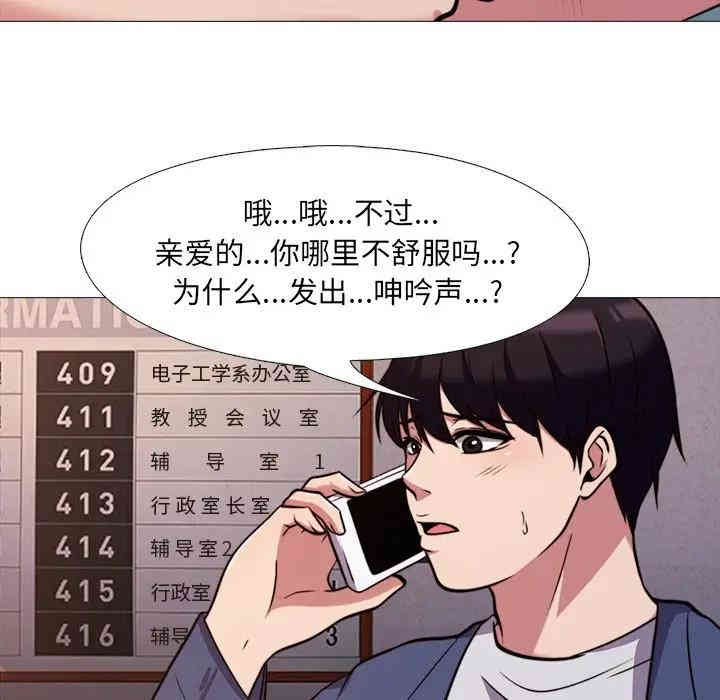 心机女教授
