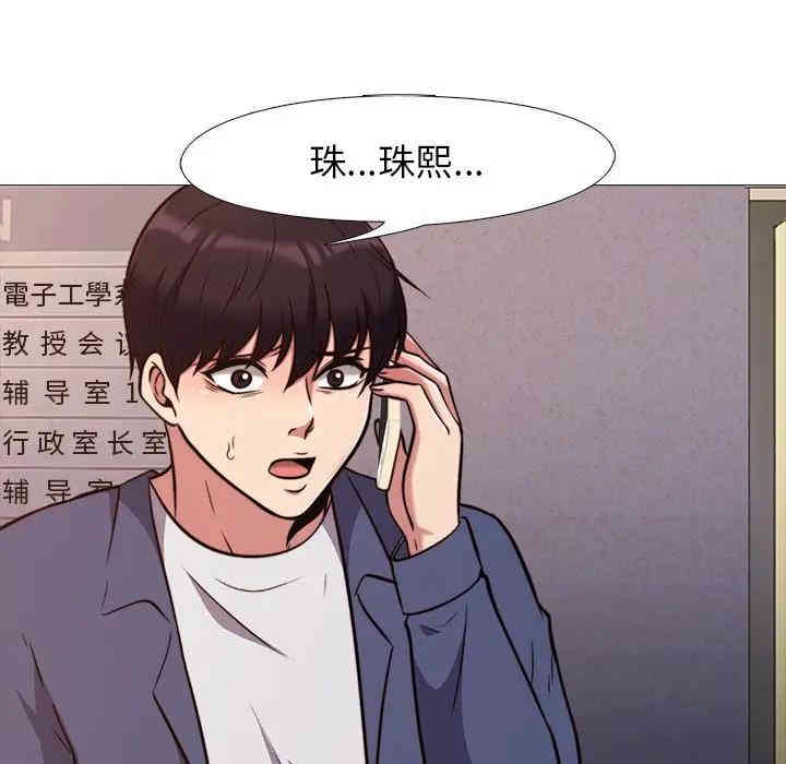 心机女教授
