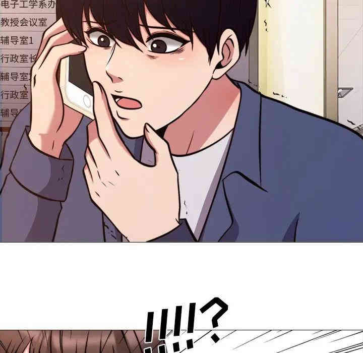 心机女教授
