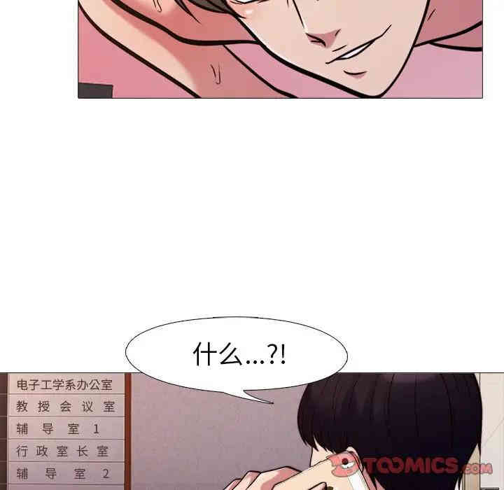 心机女教授