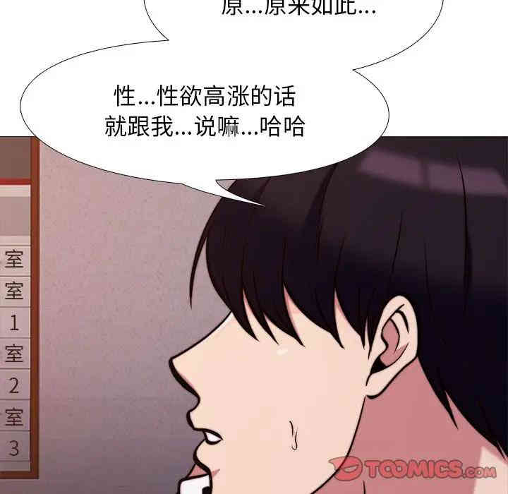 心机女教授