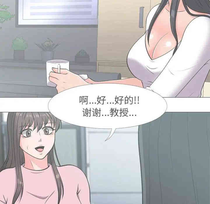 心机女教授