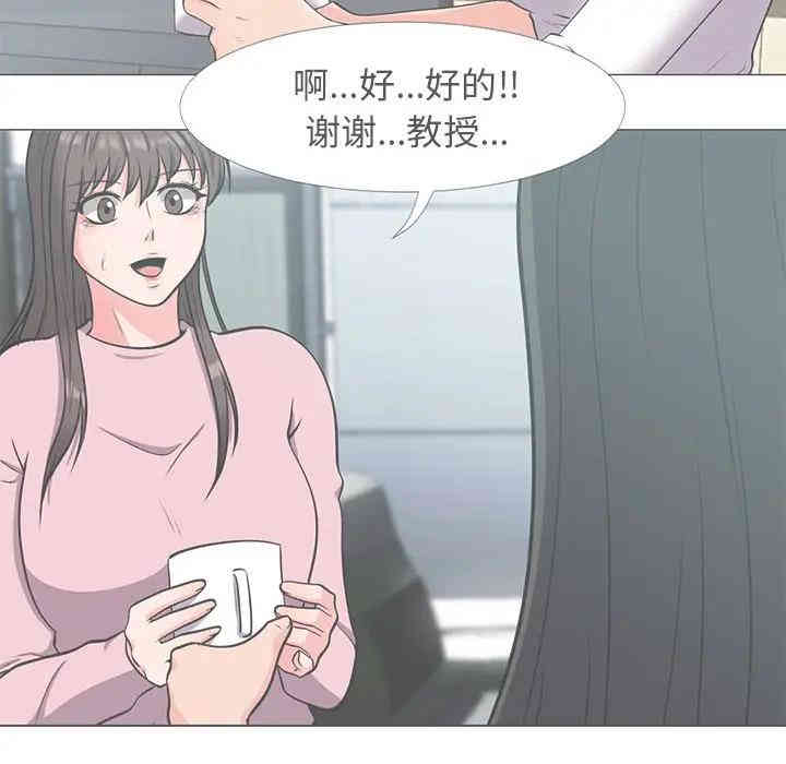 心机女教授