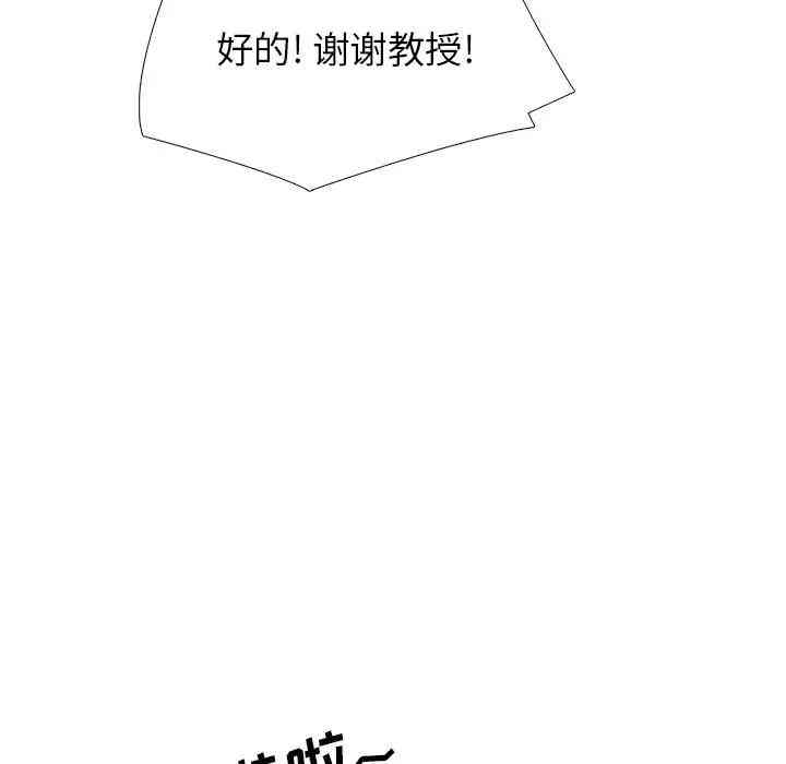 心机女教授