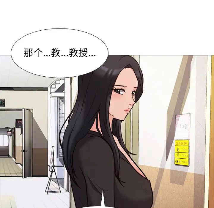 心机女教授