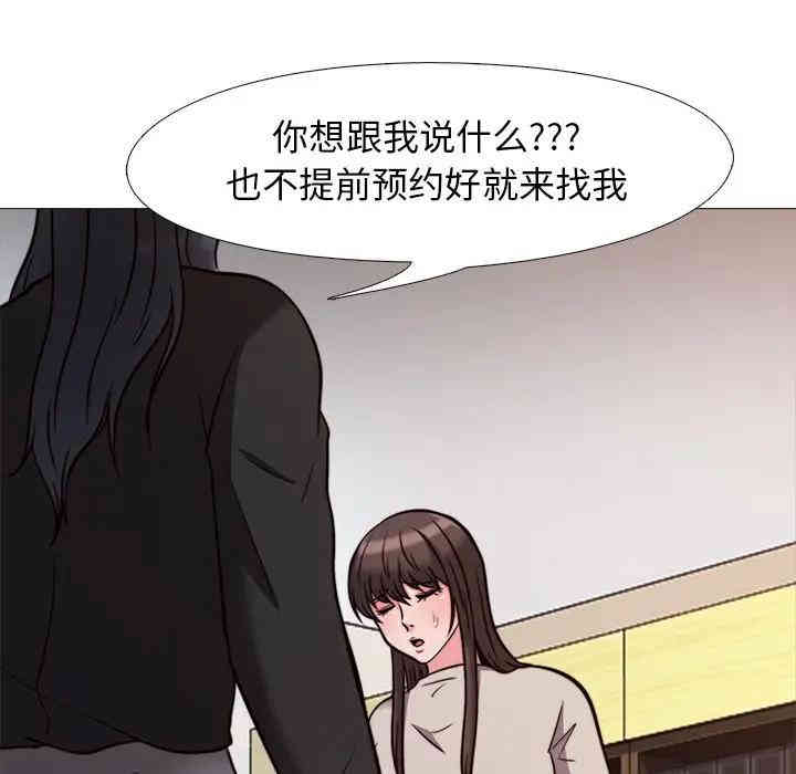 心机女教授