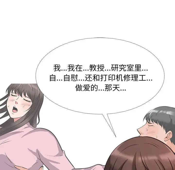 心机女教授