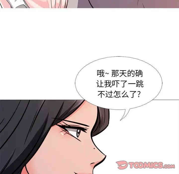 心机女教授
