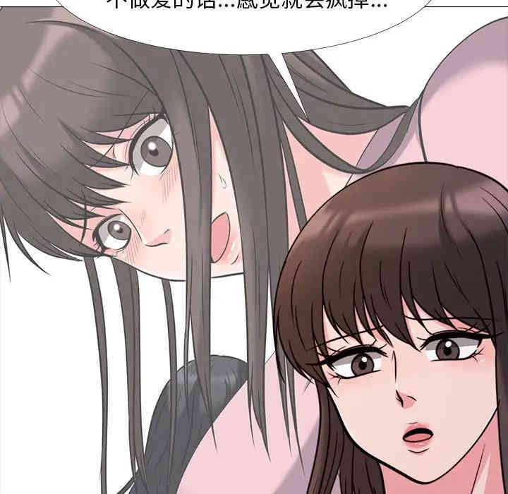 心机女教授