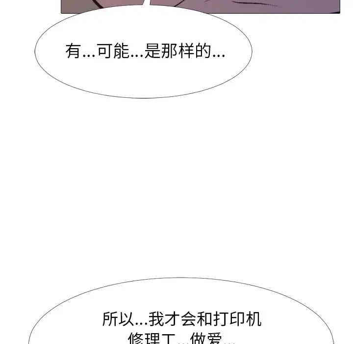 心机女教授