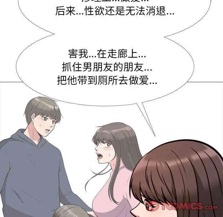 心机女教授