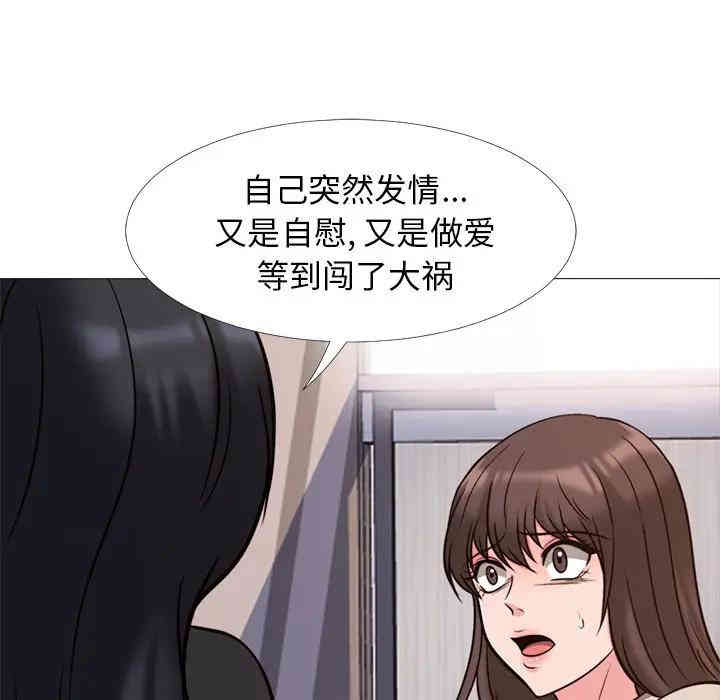 心机女教授