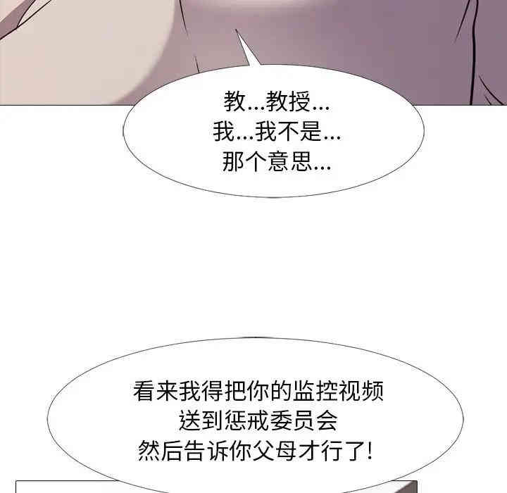 心机女教授