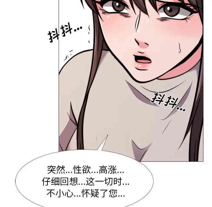 心机女教授