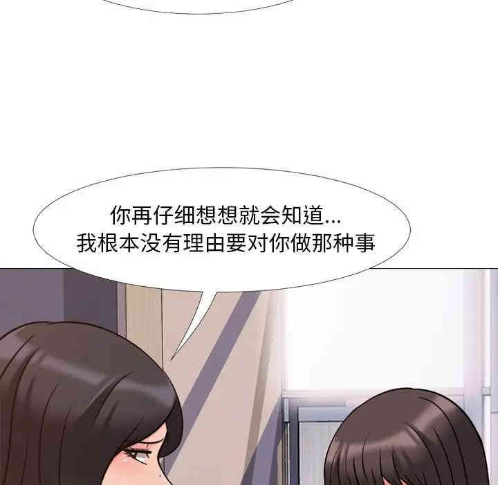 心机女教授
