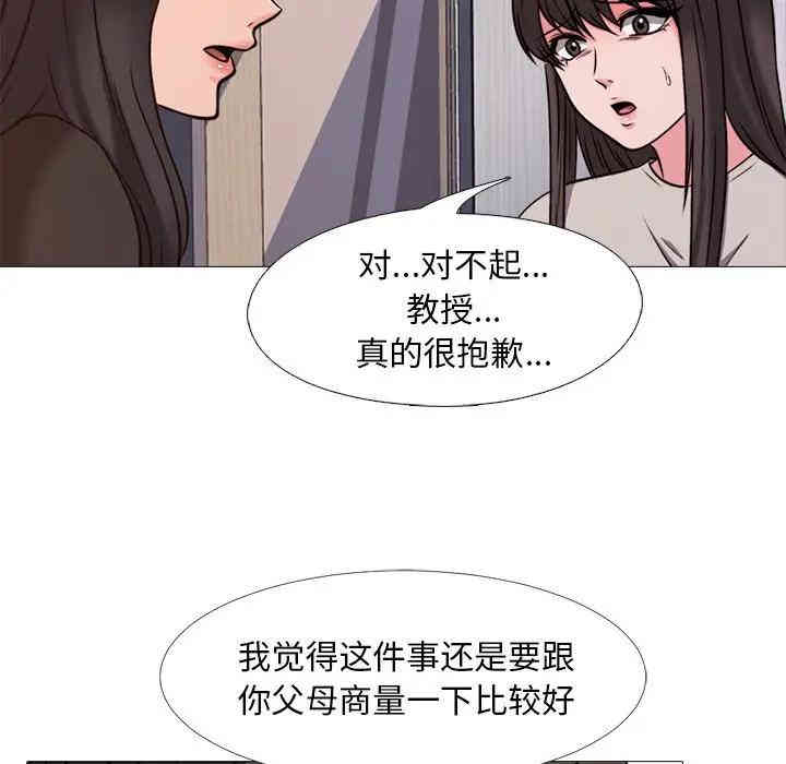 心机女教授