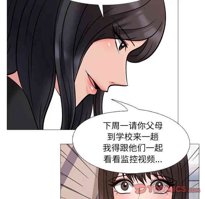 心机女教授