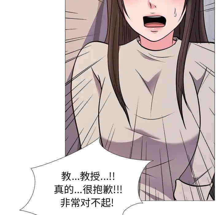心机女教授
