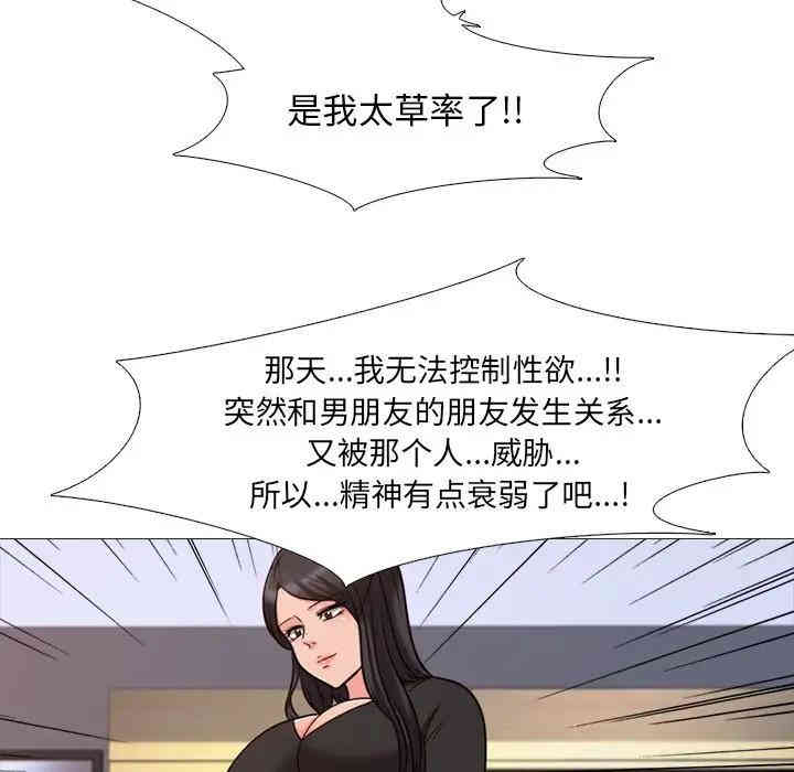 心机女教授