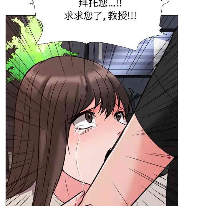 心机女教授