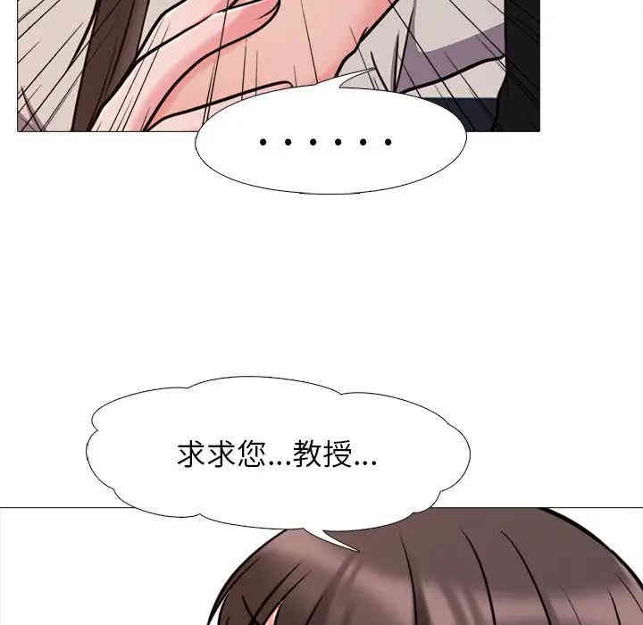 心机女教授