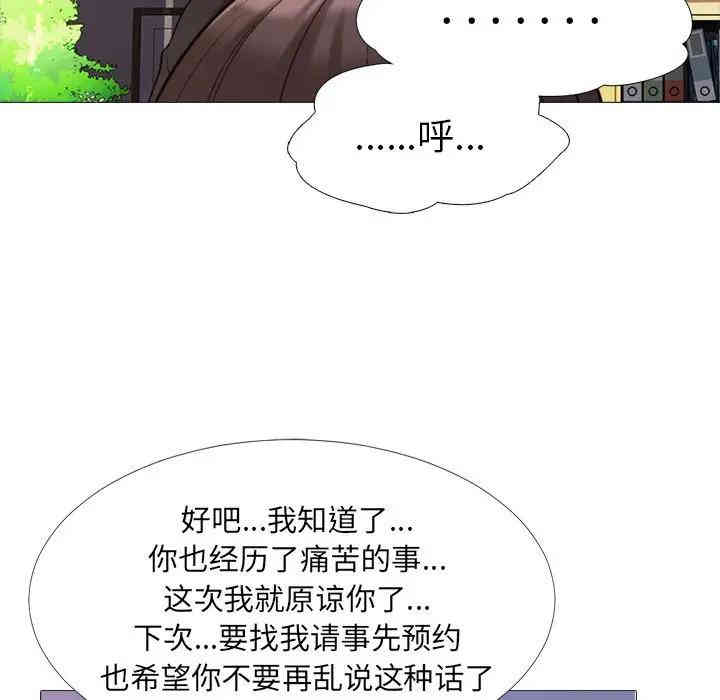 心机女教授