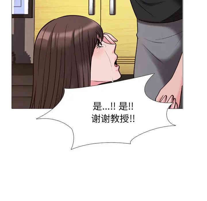 心机女教授