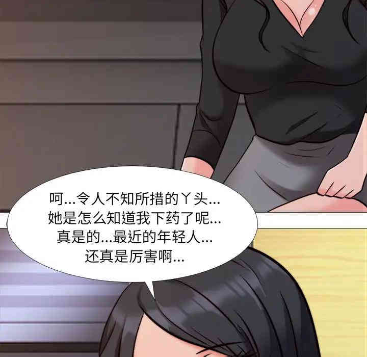 心机女教授