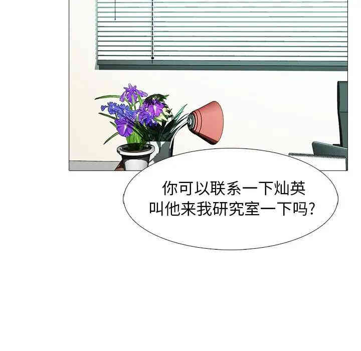 心机女教授