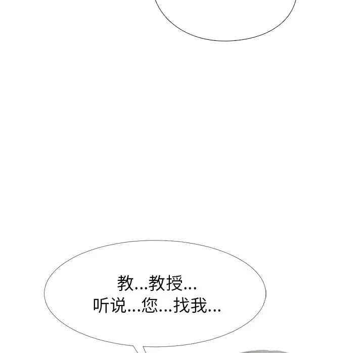 心机女教授