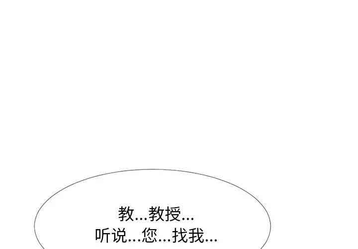 心机女教授