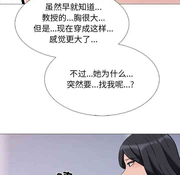 心机女教授