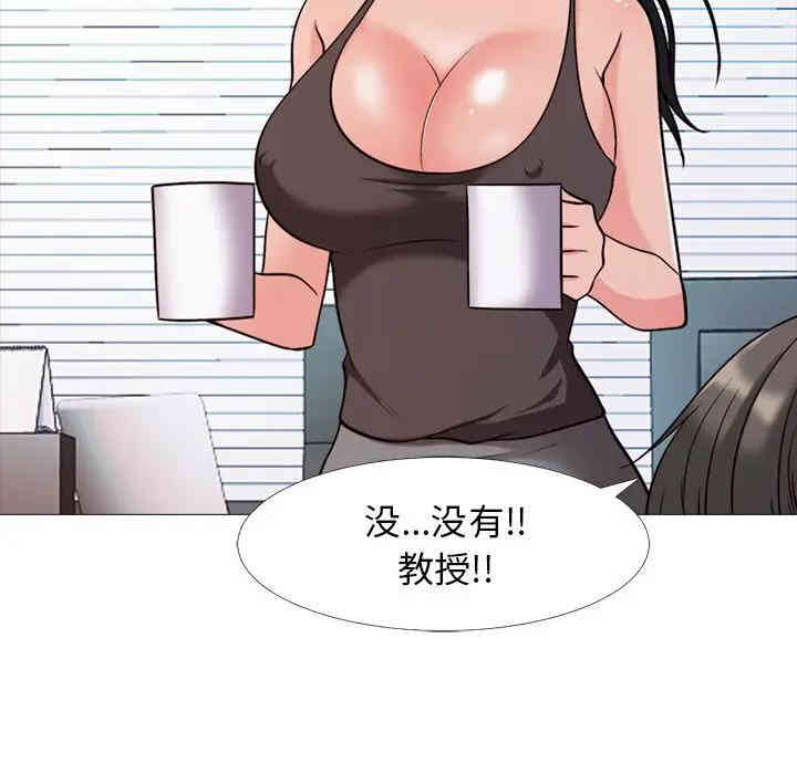 心机女教授