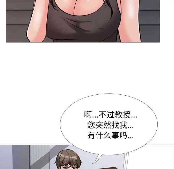 心机女教授