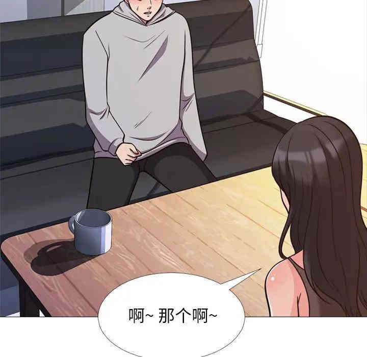 心机女教授