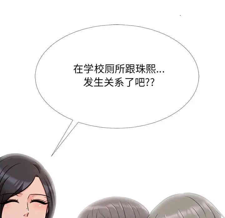 心机女教授