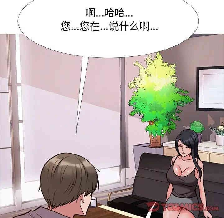心机女教授