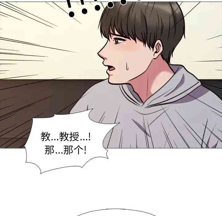 心机女教授