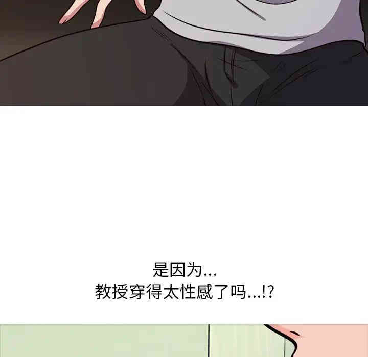 心机女教授