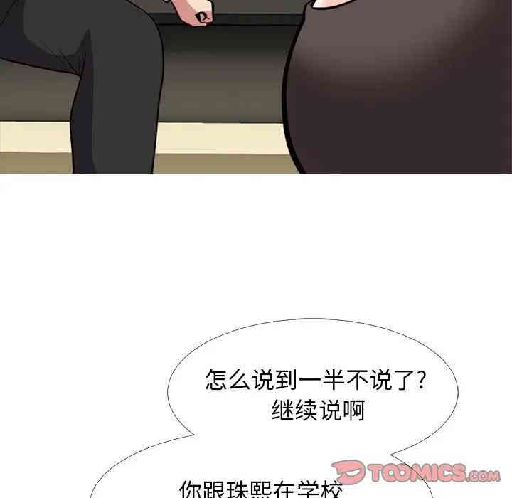 心机女教授