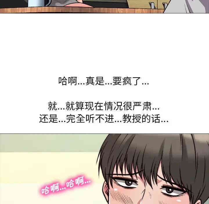 心机女教授