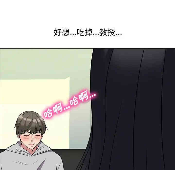 心机女教授