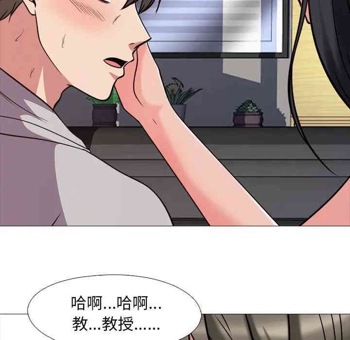 心机女教授