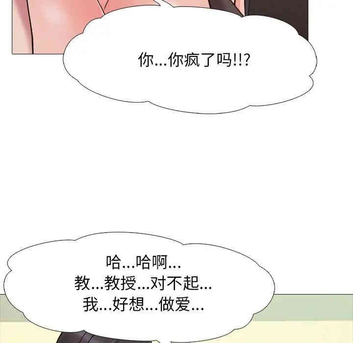 心机女教授
